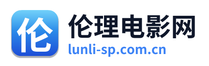 伦理电影网 Logo